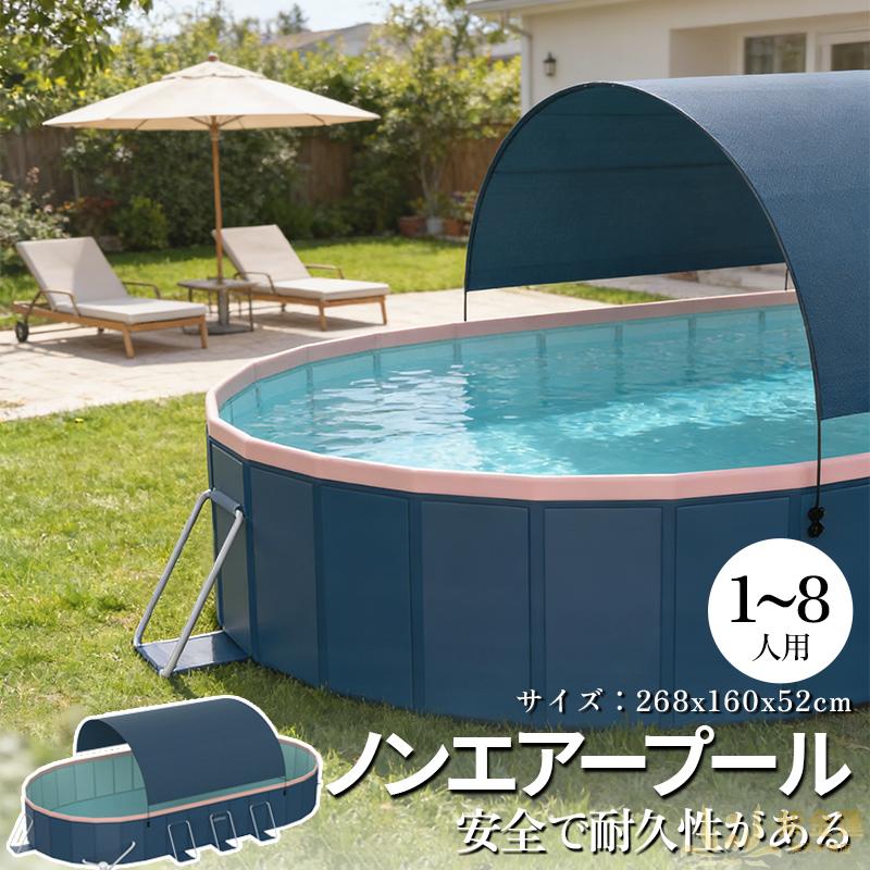 【送料無料】日除け付 ノンエアープール 大型家庭用 折りたたみ可能 1～8人用 防水PVC素材 アルミフレーム 安全設計 子ども向け 水遊び プール キャンプ対応 ハイドロポンプ付 高品質 新商品 送料無料 便利 機能性 使いやすい 耐久性 おすすめ 人気 定番 日常使い 長持ち｜紫金蓮店