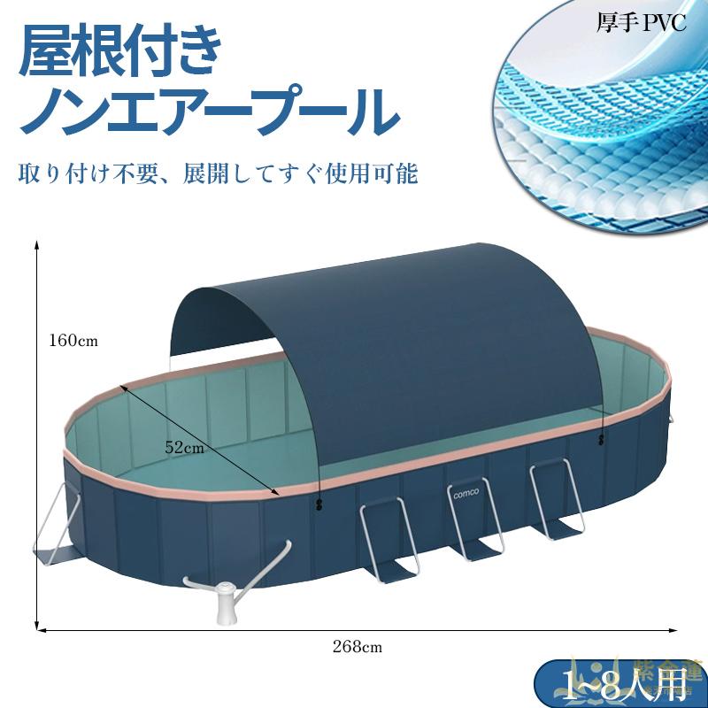 【貨物輸送無料】大屋根付き添い人ノンエアープール 大型身寄り用 折りたたみ能力のある 1～8人用 雨合羽PVC原料品 軽銀一こま 安全性のある腹積もり お子さん向け 水遊び スウィミングプール 難民キャンプ相応う 高品質 ハイドロ揚水機付 新商いもの 貨物輸送無料 助けになる 実用的 使い分かりやすい 耐久性 おすすめ 一般受け 定番 日常使い走り 持ちこたえる 好いたらしい
