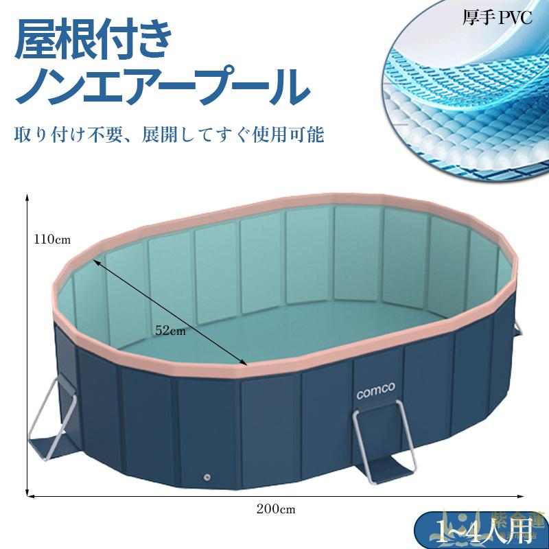 ノンエアープール 折りたたみ可能で収納簡単 家庭用大サイズ 1～4人用 水泳・ウォータースポーツ対応 厚手PVC素材 U型サポート構造 安定設計 屋外使用可 夏のレジャーに最適 高品質 新商品 送料無料 快適な 実用的 使いやすい 耐久性 おすすめ 人気 定番 日常使い 送料無料