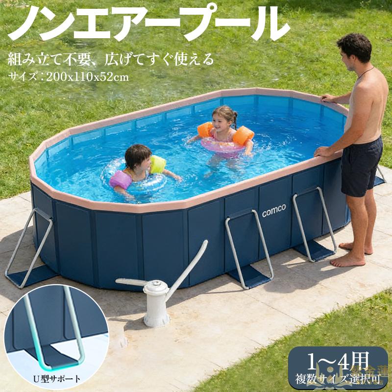 【送料無料】ノンエアープール 折りたたみ可能で収納簡単 家庭用大サイズ 1～4人用 水泳・ウォータースポーツ対応 厚手PVC素材 U型サポート構造 安定設計 屋外使用可 高品質 夏のレジャーに最適 新商品 送料無料 便利 実用的 使いやすい 耐久性 おすすめ 人気 定番 日常使い