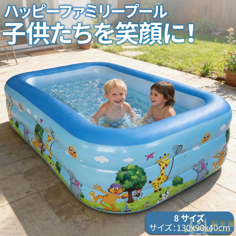 【送料無料】四輪プリント厚手PVC家庭用空気入れプール 子ども向け大型インフレータブルプール 夏の水遊びに最適 130x90x40cm デザイン豊富なキャラクター印刷 水遊び・砂場・ボールプールなど多機能対応 家庭で安全に楽しむプール 高品質 新商品 送料無料 便利 多目的