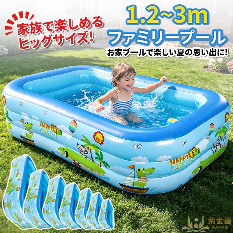 身寄りで楽しめる大電気容量インフレータブルプール 1.2～3m 身寄りスウィミングプール 赤ちゃん用 水遊び キッズプール 身寄り用 露天用 PVC原料品 矩形考える 多役立つこと 耐久性人並み外れた 水遊び・どんぶり鉢スウィミングプール・盛り砂相応う 高品質 新商いもの 貨物輸送無料 助けになる 実用的 使い分かりやすい おすすめ 一般受け