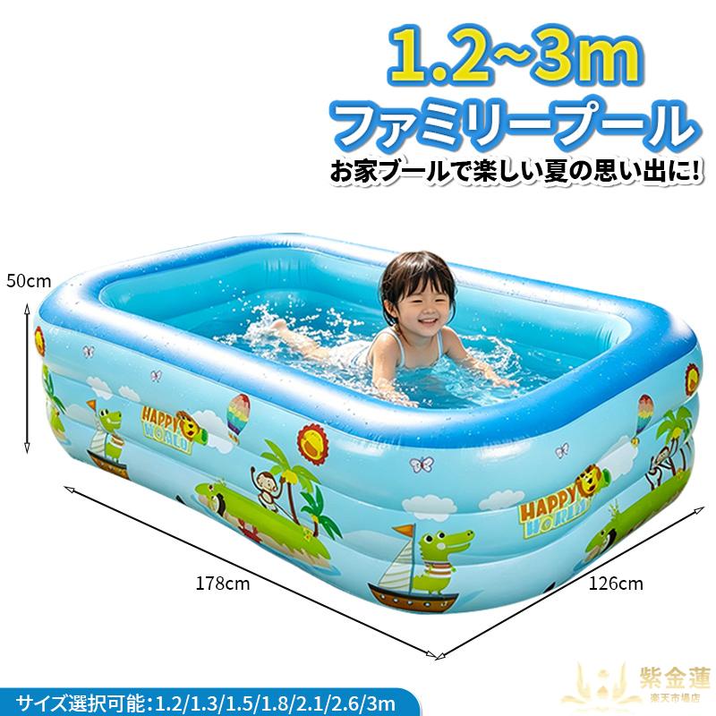 身寄りで楽しめる大電気容量インフレータブルプール 1.2～3m 身寄りスウィミングプール 赤ちゃん用 水遊び キッズプール 身寄り用 露天用 PVC原料品 矩形考える 耐久性人並み外れた 多役立つこと 水遊び・どんぶり鉢スウィミングプール・盛り砂相応う 高品質 最新 貨物輸送無料 分かりやすいな 実用的 使い分かりやすい おすすめ 一般受け 貨物輸送無料