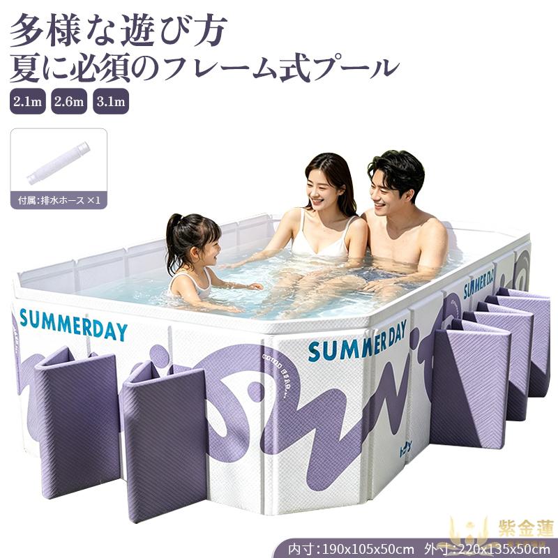 空気不要フレーム式プール 家庭用大型サイズ 2.2m～3.1m ファミリープール 屋外・屋内兼用 折りたたみ可能 SUMMER DAYデザイン 子供・大人共用 水遊び・ボールプール対応 高耐久PVC素材 高品質 新商品 送料無料 便利 実用的 使いやすい 耐久性 おすすめ 人気 定番 送料無料｜紫金蓮店