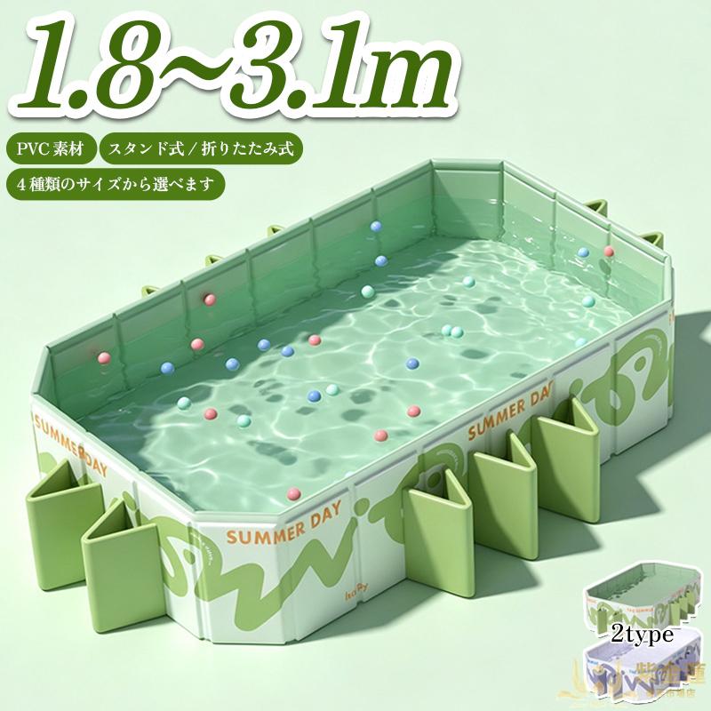 空気入れ不要 折りたたみ式スタンドプール 家庭用 大型 子供向け PVC素材 1.8～3.1m サイズ豊富 夏の水遊び ポールプール 砂場兼用 防水構造 水抜き簡単 新作 送料無料 便利 使いやすい 日常使い 快適 安心 送料無料｜紫金蓮店