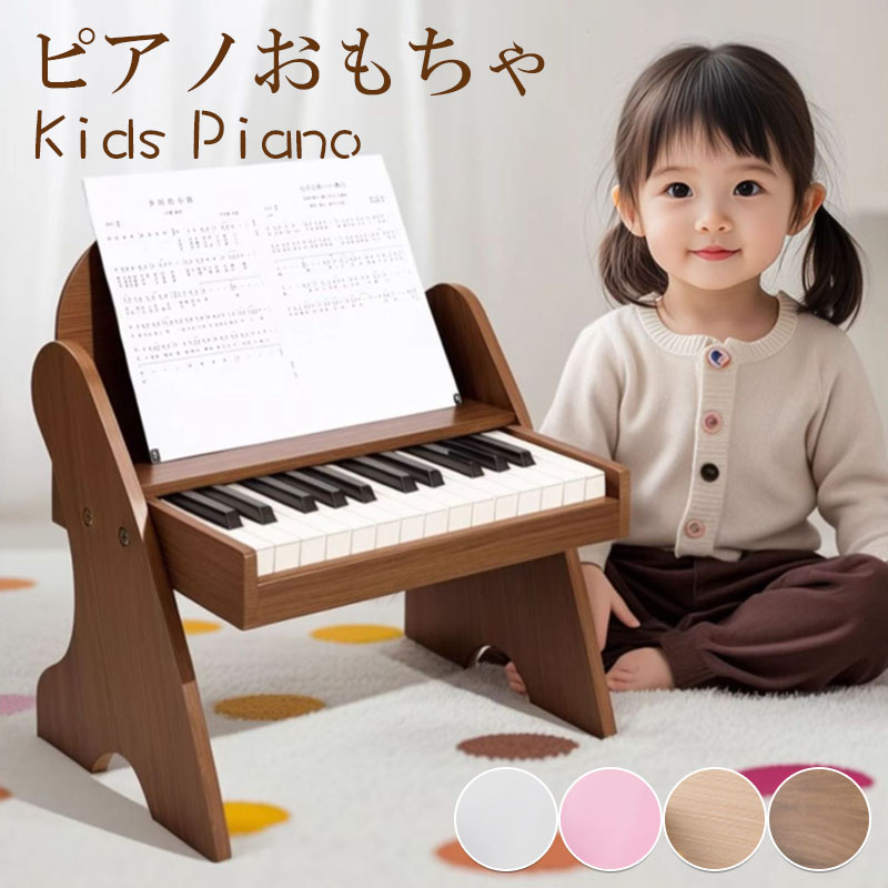 ピアノ おもちゃ グランドピアノ 木目 35*25.5*37.5cm 天然木 25鍵 楽器 玩具 木製 子供用ピアノ ミニピアノ 知育玩具 音楽教育 初心者向け|紫金蓮店