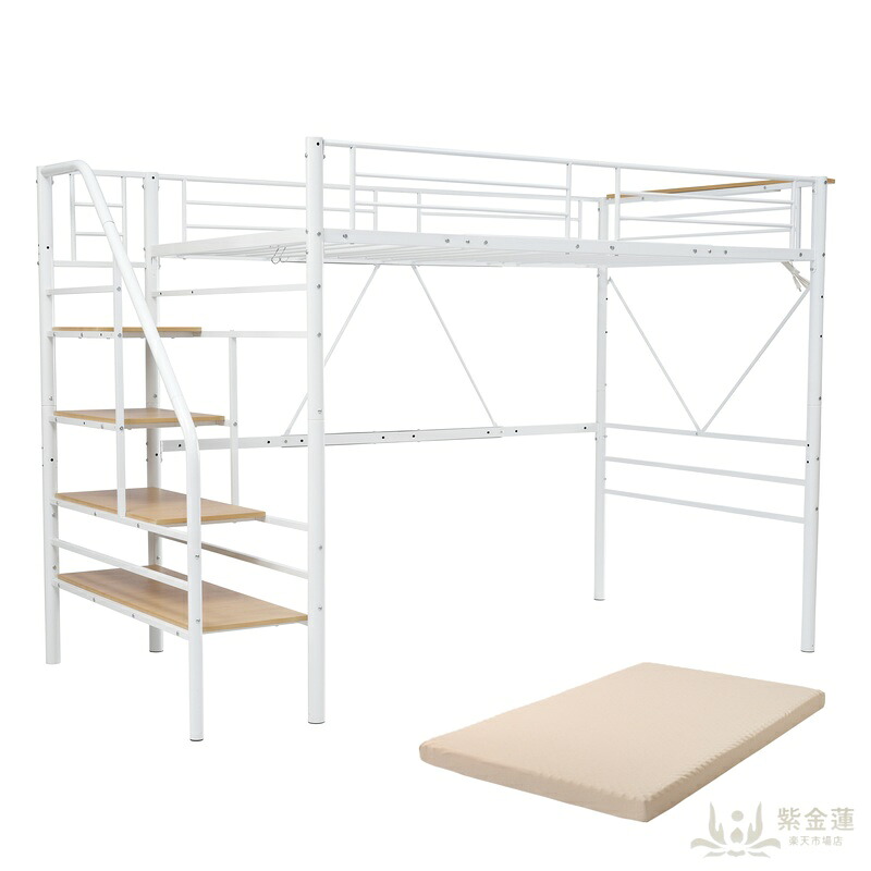 【ホワイト】【マットレス付き】ロフトベッド 10cm厚さマットレス 階段付き パイプベッド シングル コンセント付き 収納 スチール 耐震 ベッド スチールフレーム 頑丈 耐荷重 ベッド下スペース活用 多機能ベッド 階段収納 落下防止 省スペース 狭い部屋に 一人暮らし｜紫金蓮店 42,717円