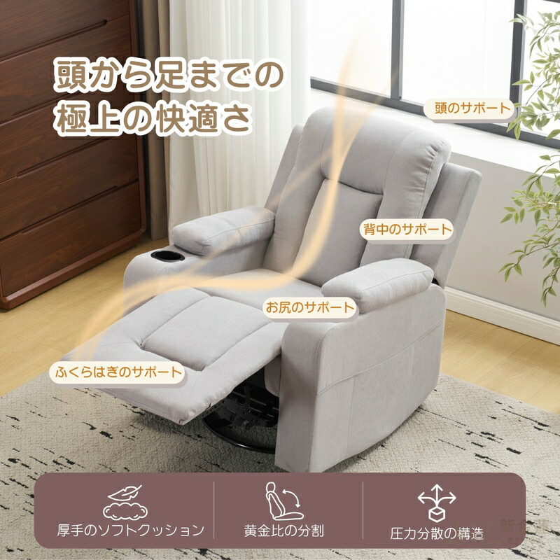 【点火装置薄墨色】リクライニング長いす 1人掛け 165度調節する能力のある 納める隠し付き添い人 オットマン一体型 耐圧散らばる ふわふわ 剪断応力散らばる 360度回転させる リビング女性議長 回転させる式 ご機嫌うしろ側 伸び伸びする女性議長 座布団性 ゆったり 今めかしい 分かりやすい 今めかしい 活動写真感謝 読みもの