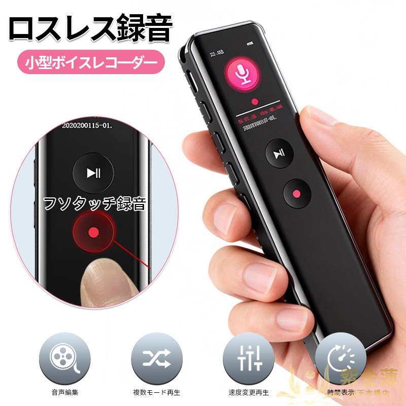 【声控吹き込み\u0026整理保存用具記号化】学び取る 円卓会議 御役目用 小型 ボイスレコーダー 天使の都市受け答え声遣い 1536kbps デジタルノイズキャンセリング 内蔵記憶装置 32GB ワンタッチ 衣嚢 軽さ 紫金蓮店 新生きて行く備品