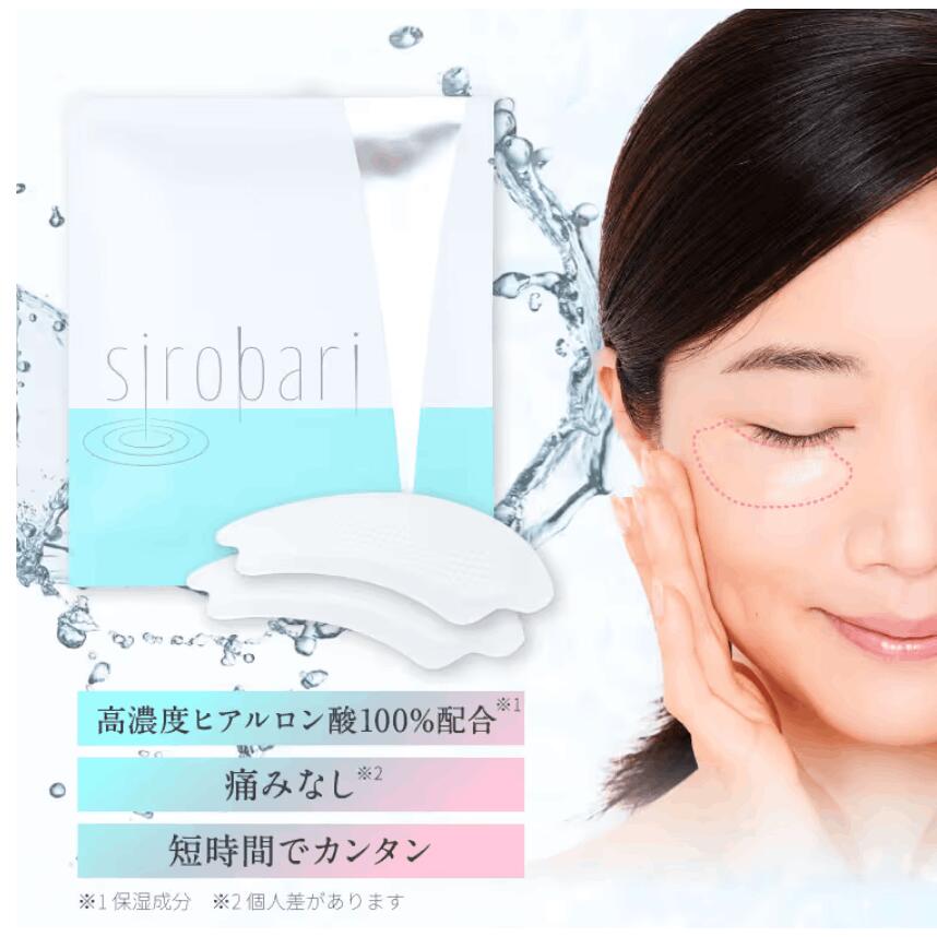 楽天市場】針美容 塗るマイクロニードル『 sirobari スピアチャージ