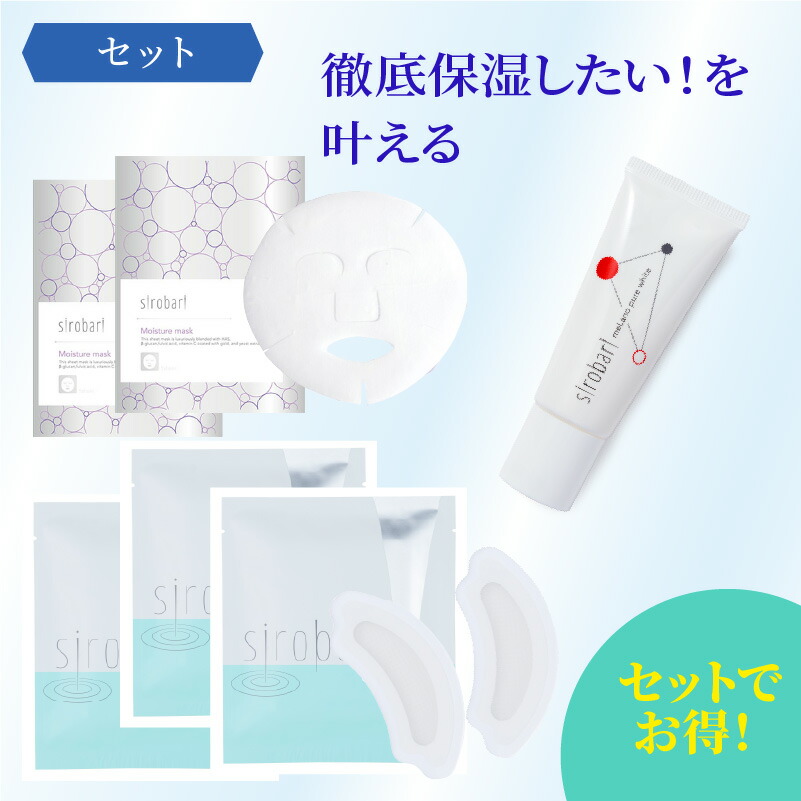 楽天市場】＼スーパーセール30％OFF／sirobari メラノアタック薬用 