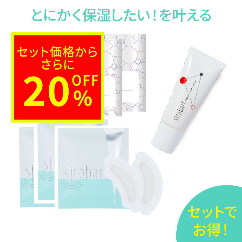 楽天市場】＼新春セール50％OFF／乾燥対策 sirobari薬用メラノピュア