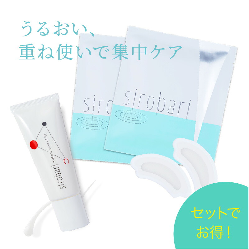 sirobariモイストパッチラインナップ