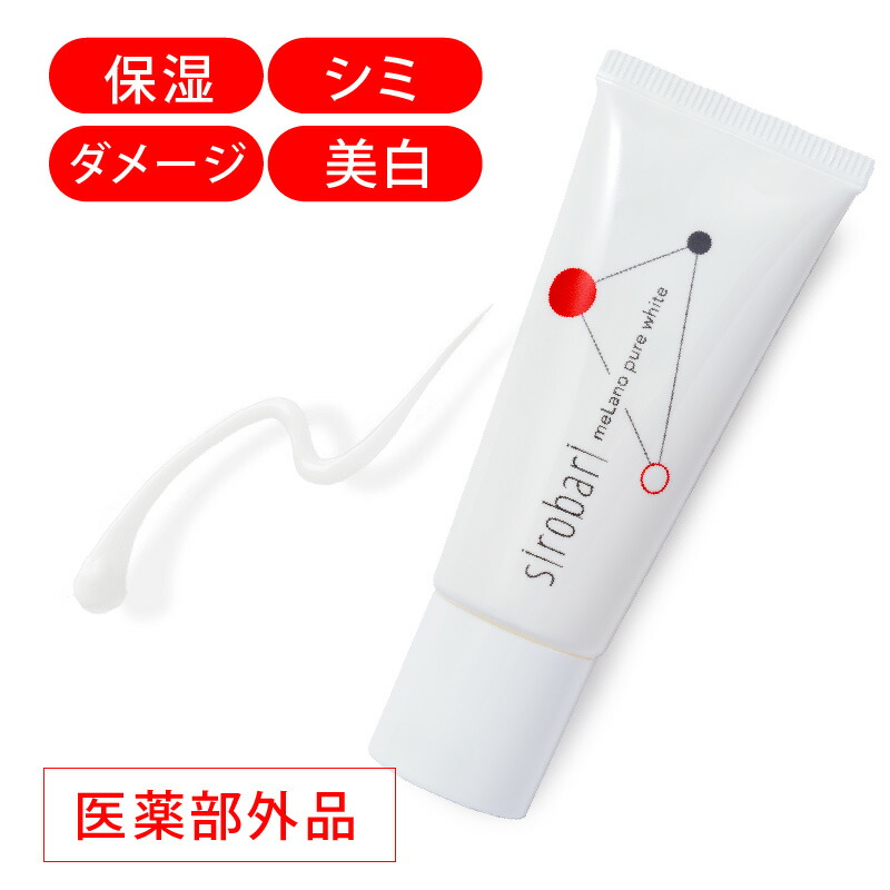 シロバリモイストパッチ、薬用メラノピュアホワイト 楽天市場】乾燥対策 sirobari薬用メラノピュアホワイト 医薬部外品