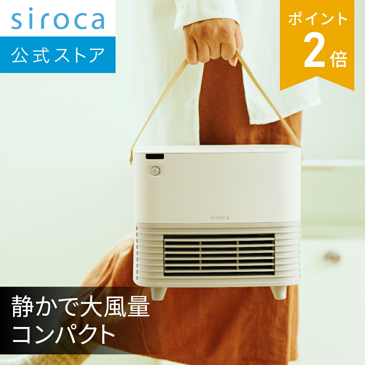 楽天市場】【シロカ公式】リフレクトヒーター ぽかエコー SH