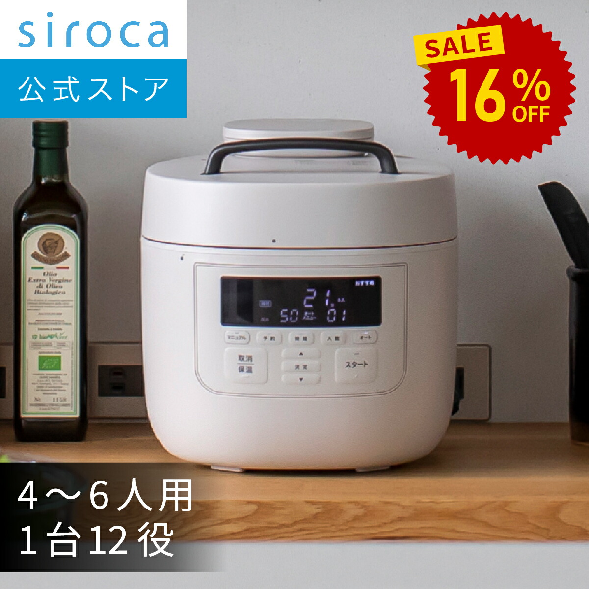 楽天市場】siroca シロカ キッチン家電 電気圧力鍋 レッド SP