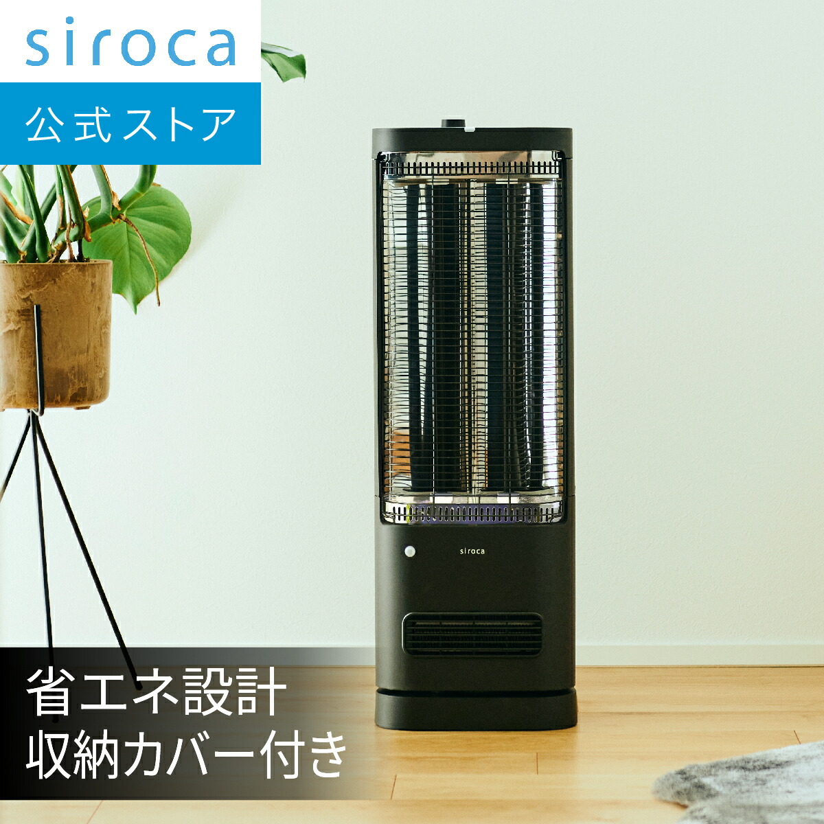 siroca 冷風機 送風・冷風・温風・加湿機能加湿つき温冷風扇SH-C252 シロカのなごみ 加湿つき温冷風扇 SH-C252をレビュー！クチコミ