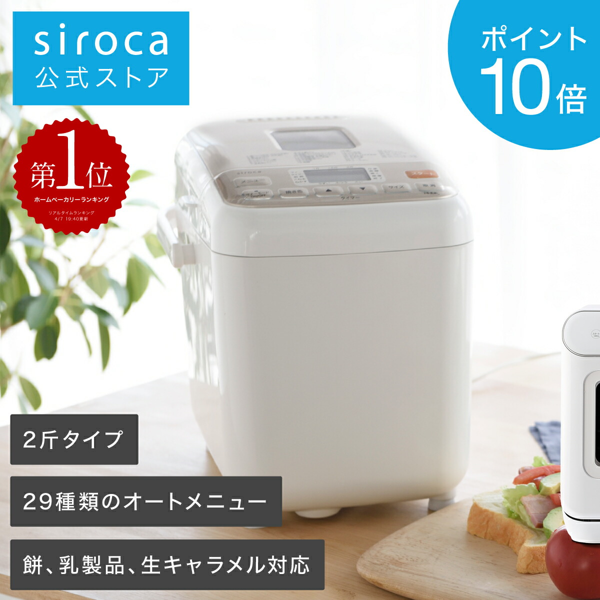 楽天市場】【ポイントUP対象商品】【シロカ公式】siroca 全自動