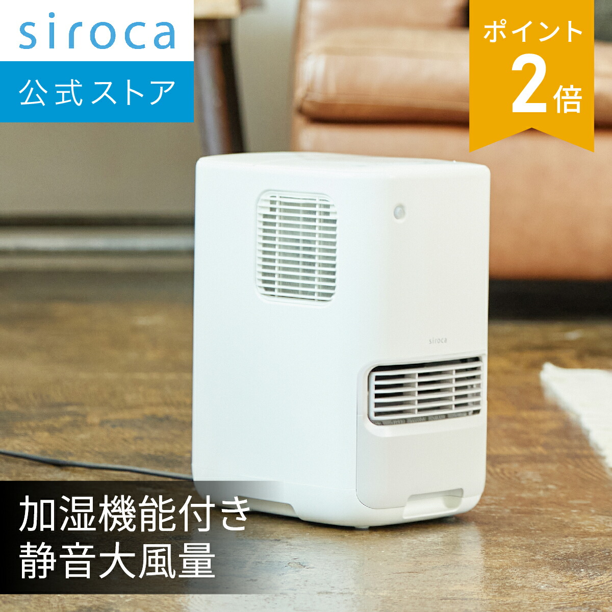楽天市場】【シロカ公式】遠赤軽量ヒーター かるポカ SN-M351 楽天市場】【シロカ公式】遠赤軽量ヒーター かるポカ SN-M351