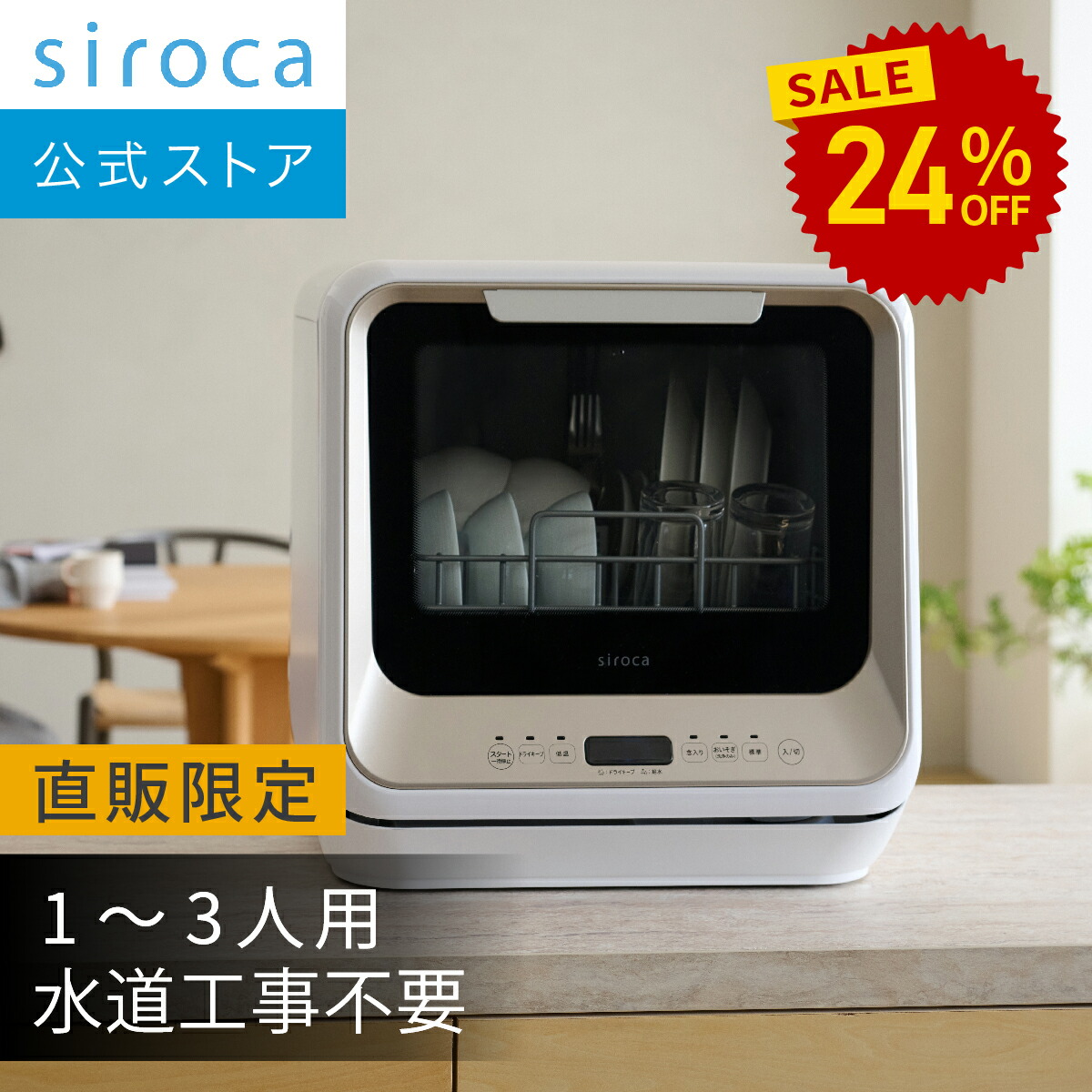 【シロカ堅苦しさ制限事項真似形】2026年2月21日発売 食器洗いかわき切る機 PDW-M151 三鞭酒しろがね色｜1～3人用 海門工事不必要 貯蔵タンク式 分かれ出る水栓式 2way 選べる4つの洗い濯ぎ教育課程 うずマックス洗い濯ぎ 食洗機 除菌 節水 パウダーコンパクト☆