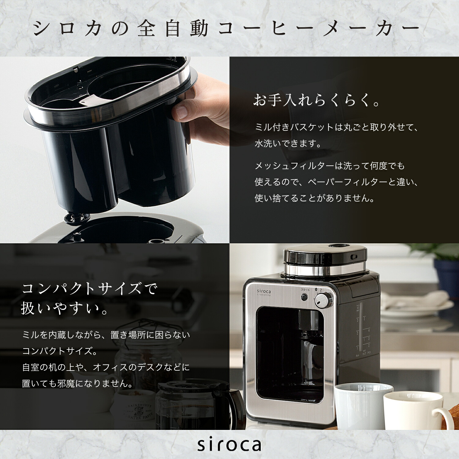 シロカ公式】全自動コーヒーメーカー SC-A211 ステンレスシルバー 