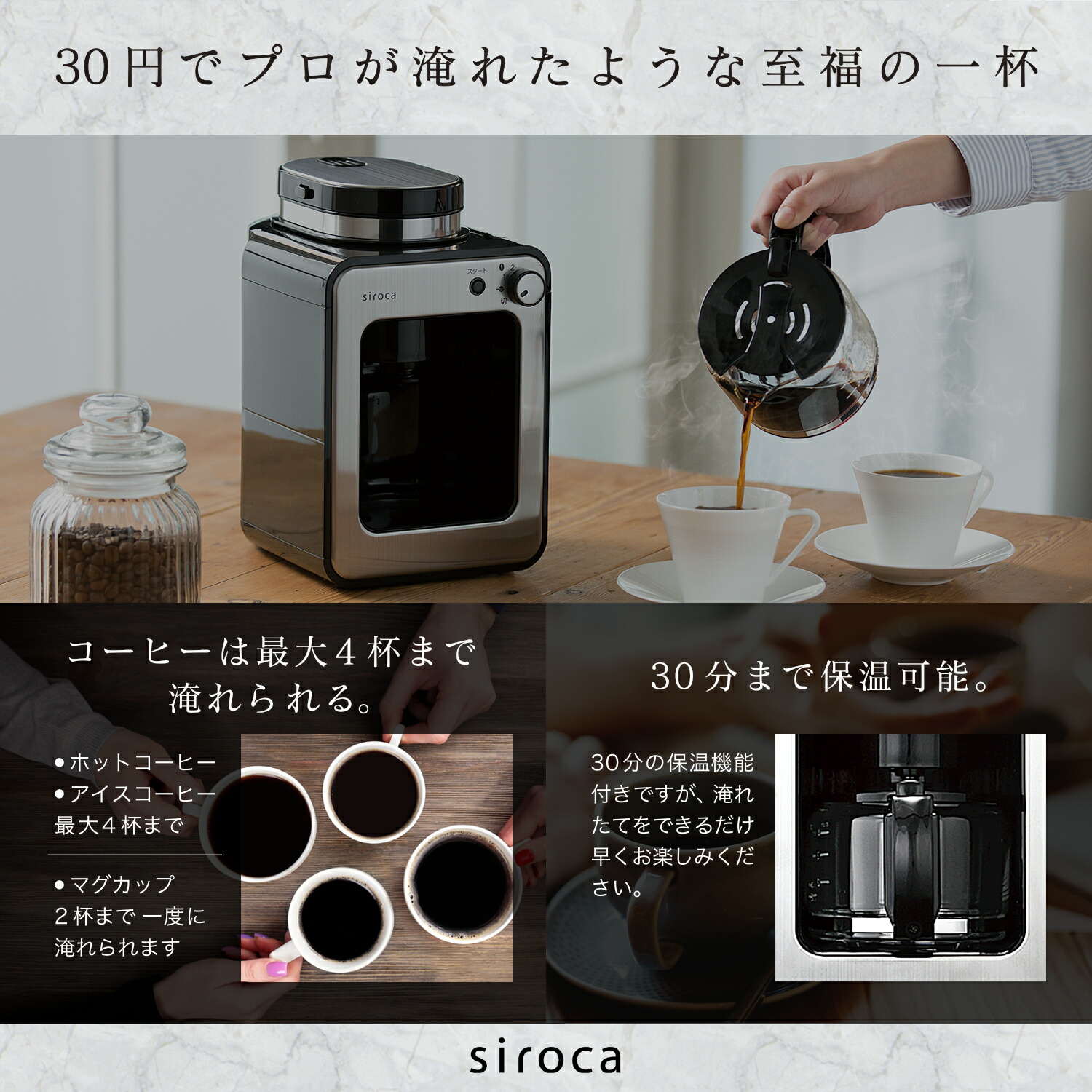 シロカ公式】全自動コーヒーメーカー SC-A211 ステンレスシルバー