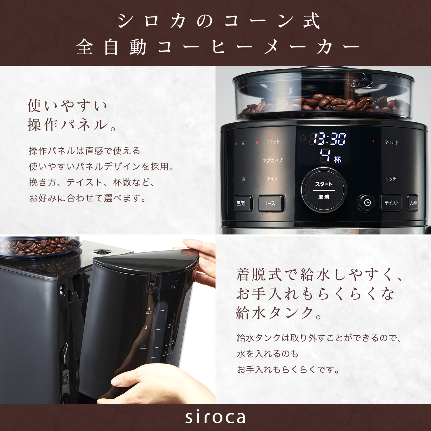 UCC - 【新品未開封】シロカ コーン式全自動コーヒーメーカー