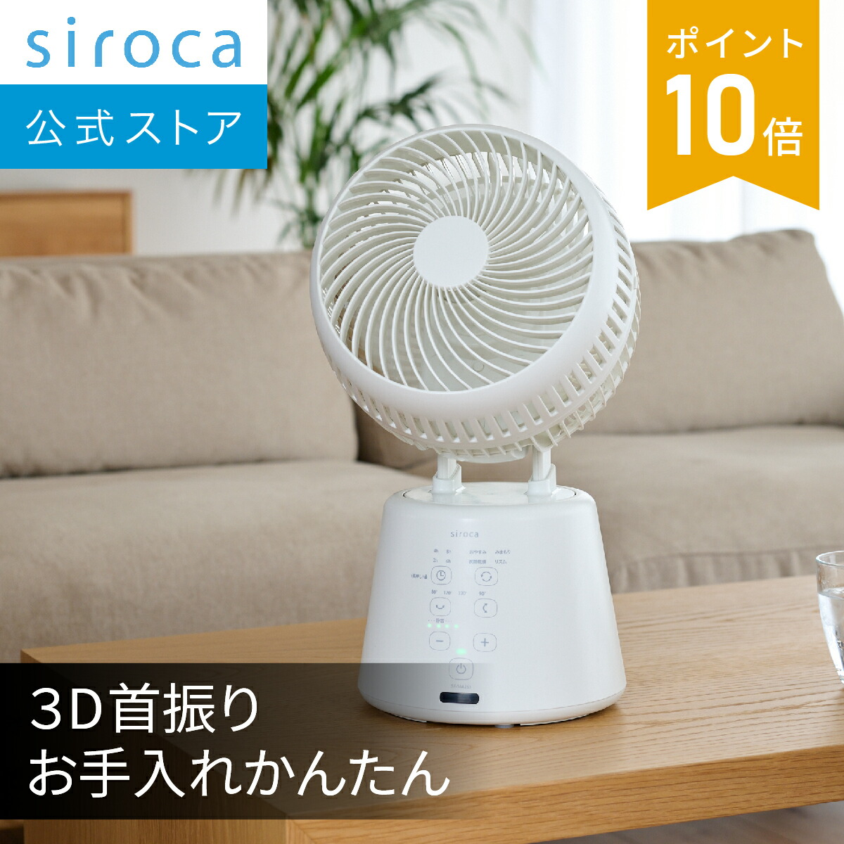 siroca 冷風機 送風・冷風・温風・加湿機能加湿つき温冷風扇SH-C252 siroca 冷風扇 シロカ シロカのなごみ SH-C252 2021年モデル