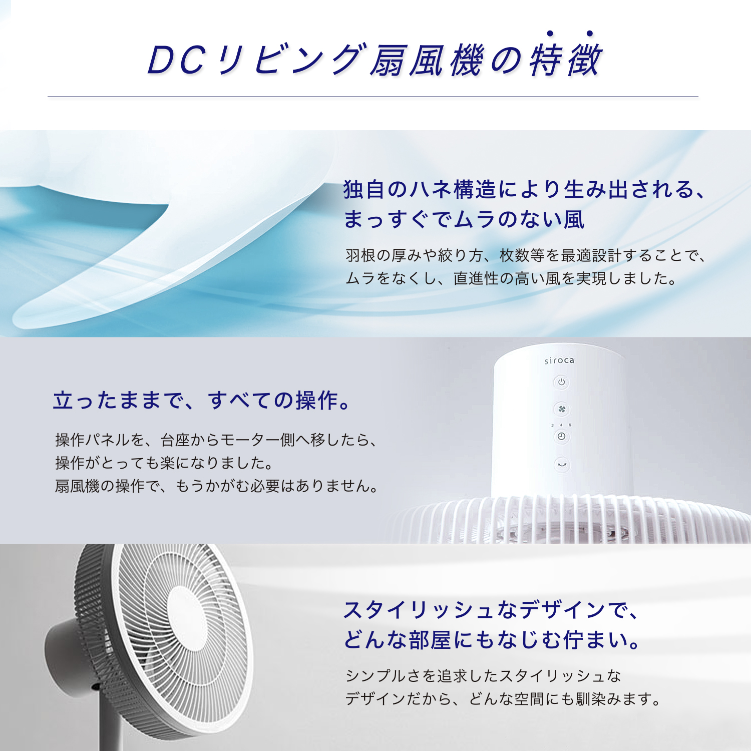 シロカ公式ストア限定モデル】siroca DC 扇風機 リビング