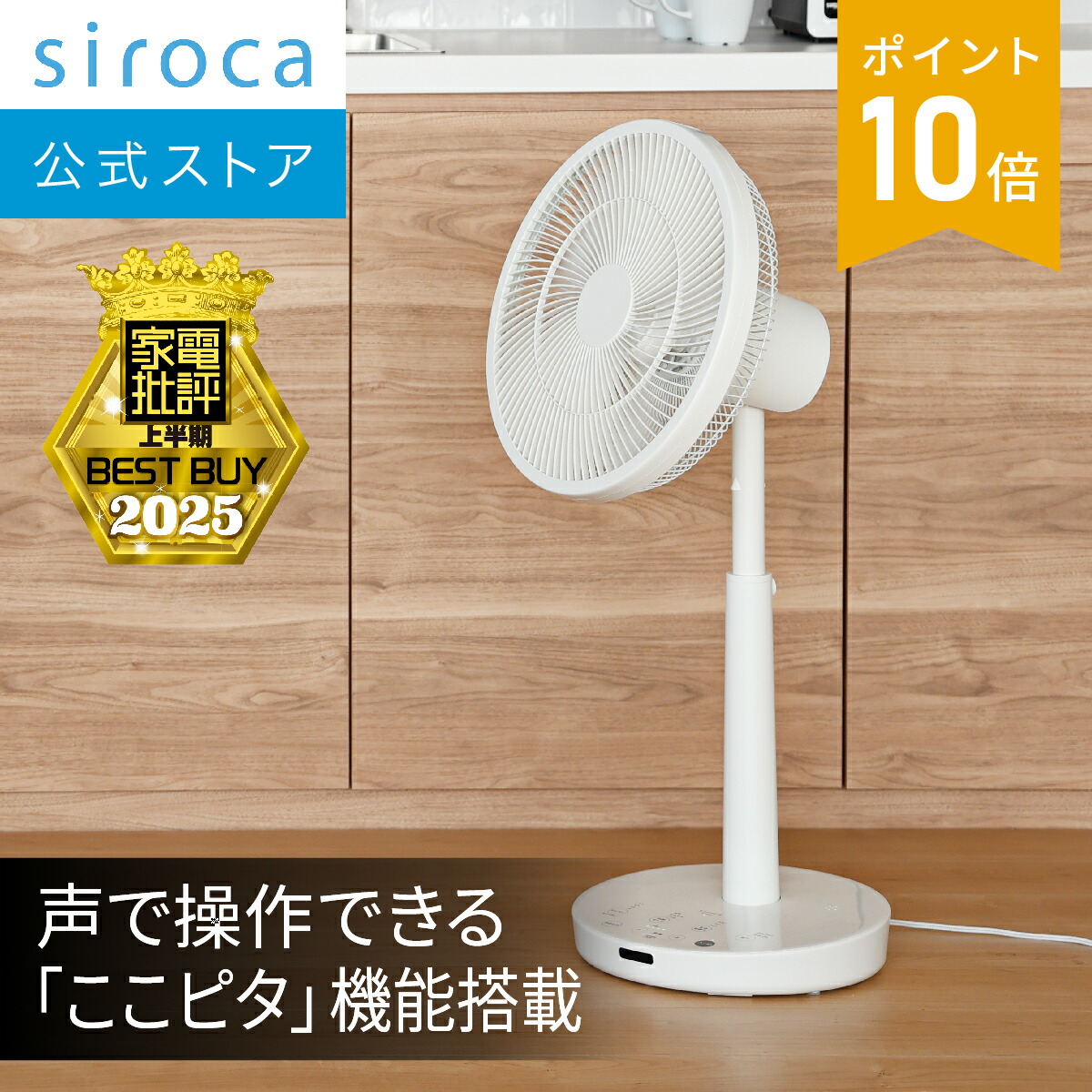 楽天市場】【シロカ公式】DC サーキュレーター扇風機 SF-C151