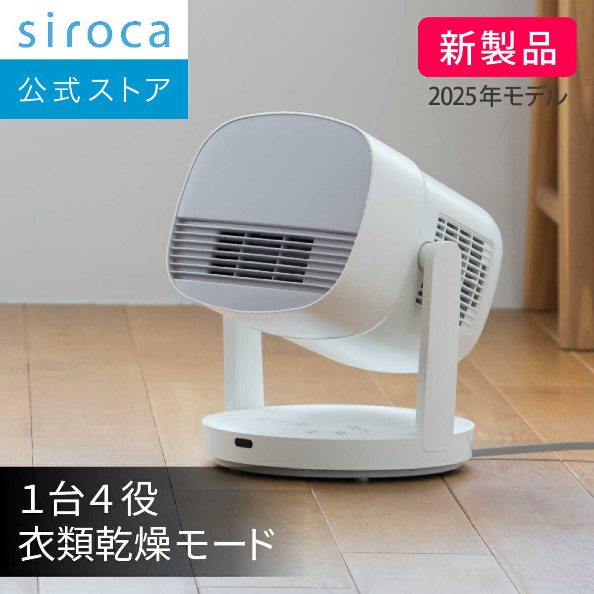 楽天市場】【シロカ公式】2025年11月8日発売 リフレクトヒーター ぽか
