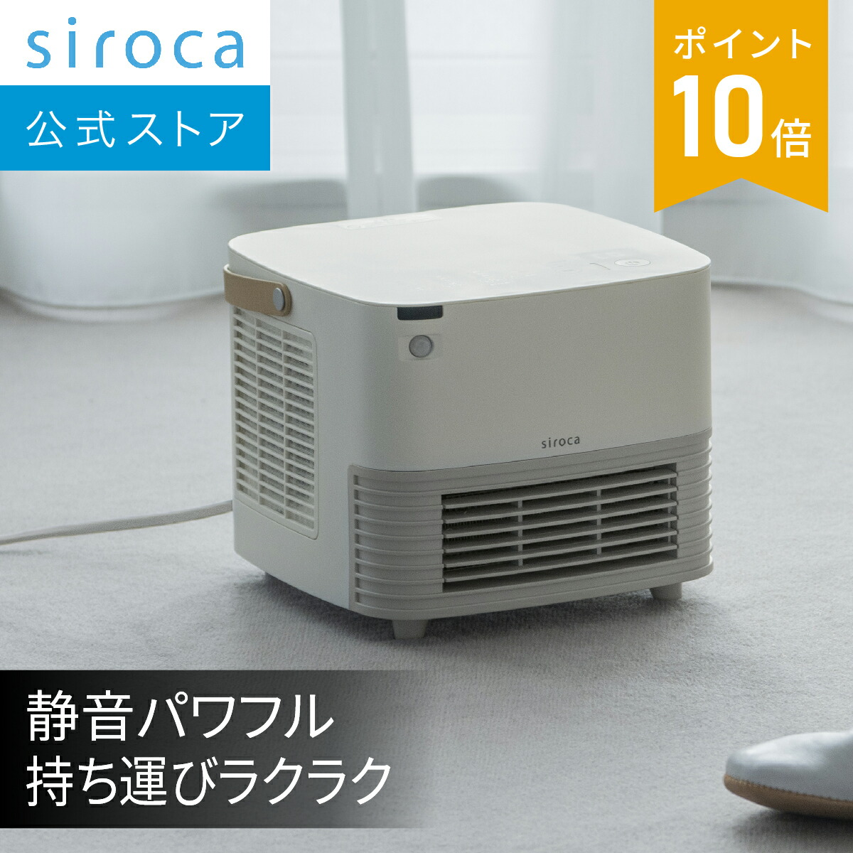 【シロカ公式】人感センサー付き セラミックファンヒーター ポカCUBE SH-CF251｜ヒーター ヒートショック対策 温度表示機能 人感センサー搭載 2段階風量切替 入/切タイマー機能 自動電源オフ機能 パワフル 大風量 静音 軽量 コンパクト ハンドル付き☆