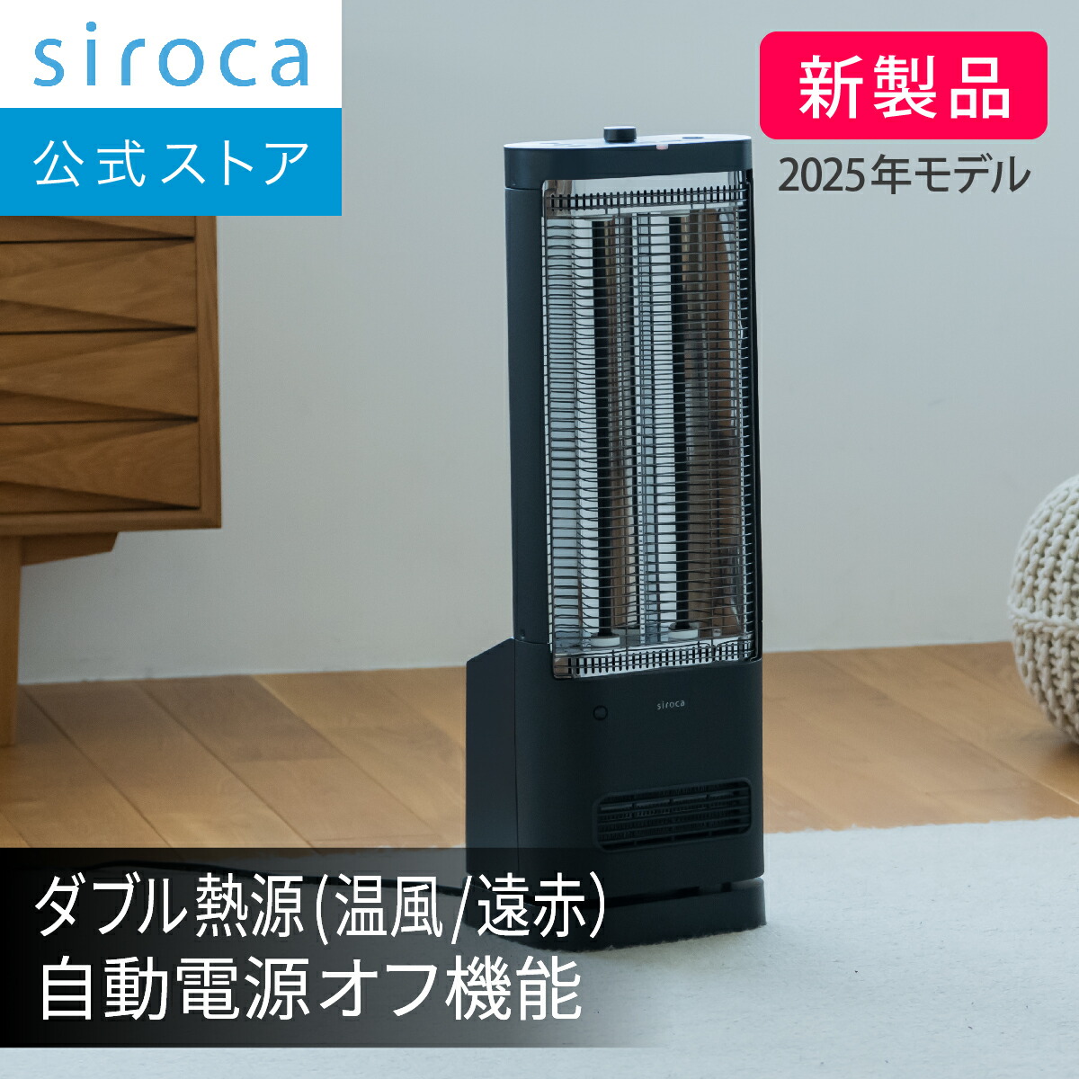 楽天市場】シロカ SIROCA 遠赤外線暖房機 足元ファンヒーター付き 速暖