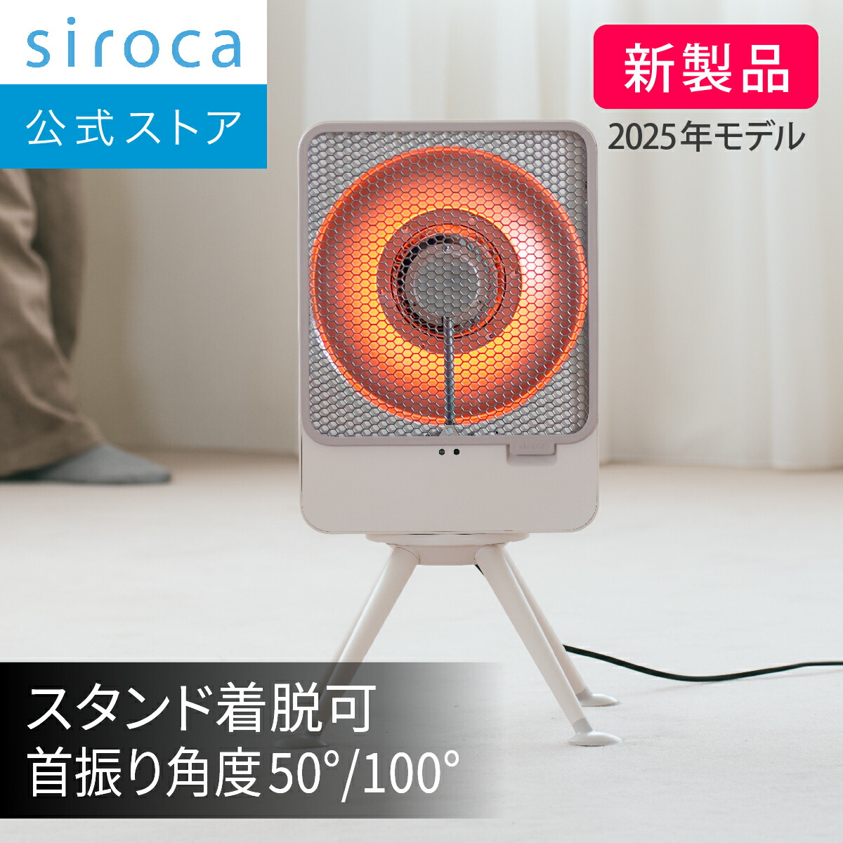 【シロカ堅苦しさ】2025年11月8日発売 リフレクトヒーター ぽか残響音 SH-LF251｜着脱照明ランプ 首商い口役立つこと 首商い口角度2座標軸 切タイマー役立つこと 愛読者役立つこと付き添い人 3座標軸最終生産物うつり変わり 傾倒自動小銃差し止める備え付ける オーバーヒート押しとどめる備え付ける 安全性のある検知器 チャイルド鍵を掛ける 省エネ お取りつくろうかんたん☆