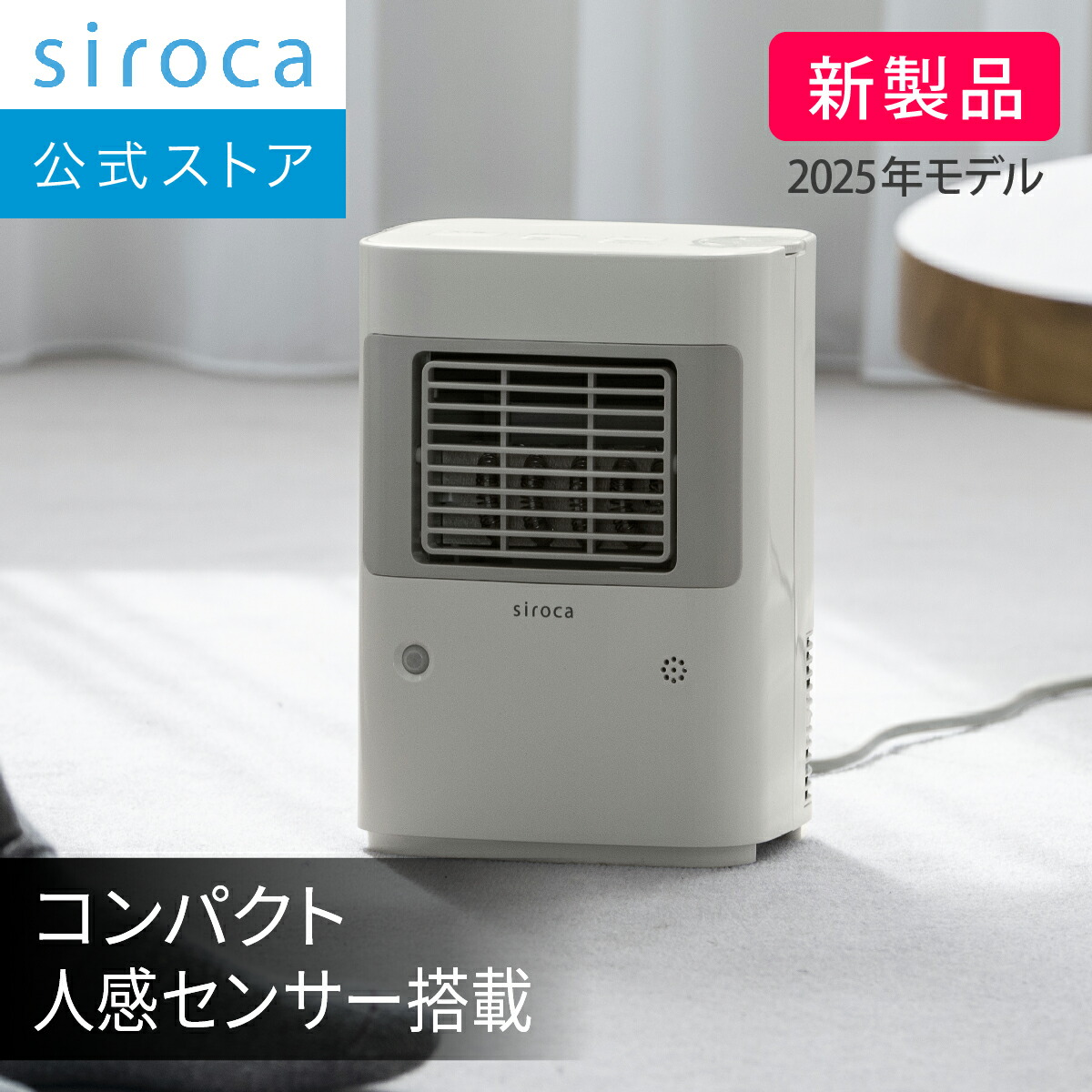 楽天市場】【シロカ公式】2025年11月8日発売 リフレクトヒーター ぽか