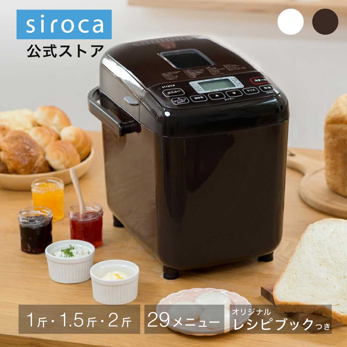 市場 SIROCA シロカ 毎日おいしい糖質76%オフ食パンミックス