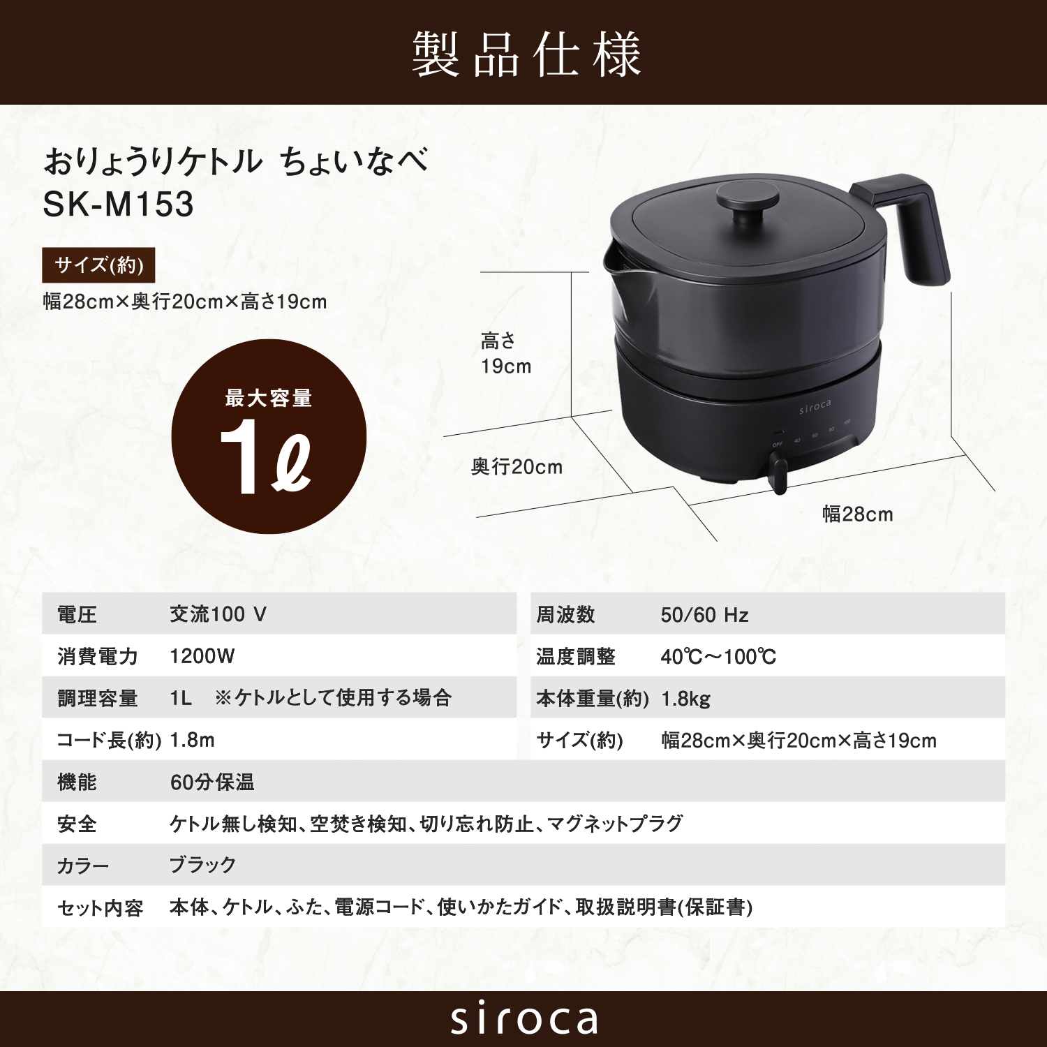 期間限定で特別価格 1801 siroca おりょうりケトル ちょいなべ