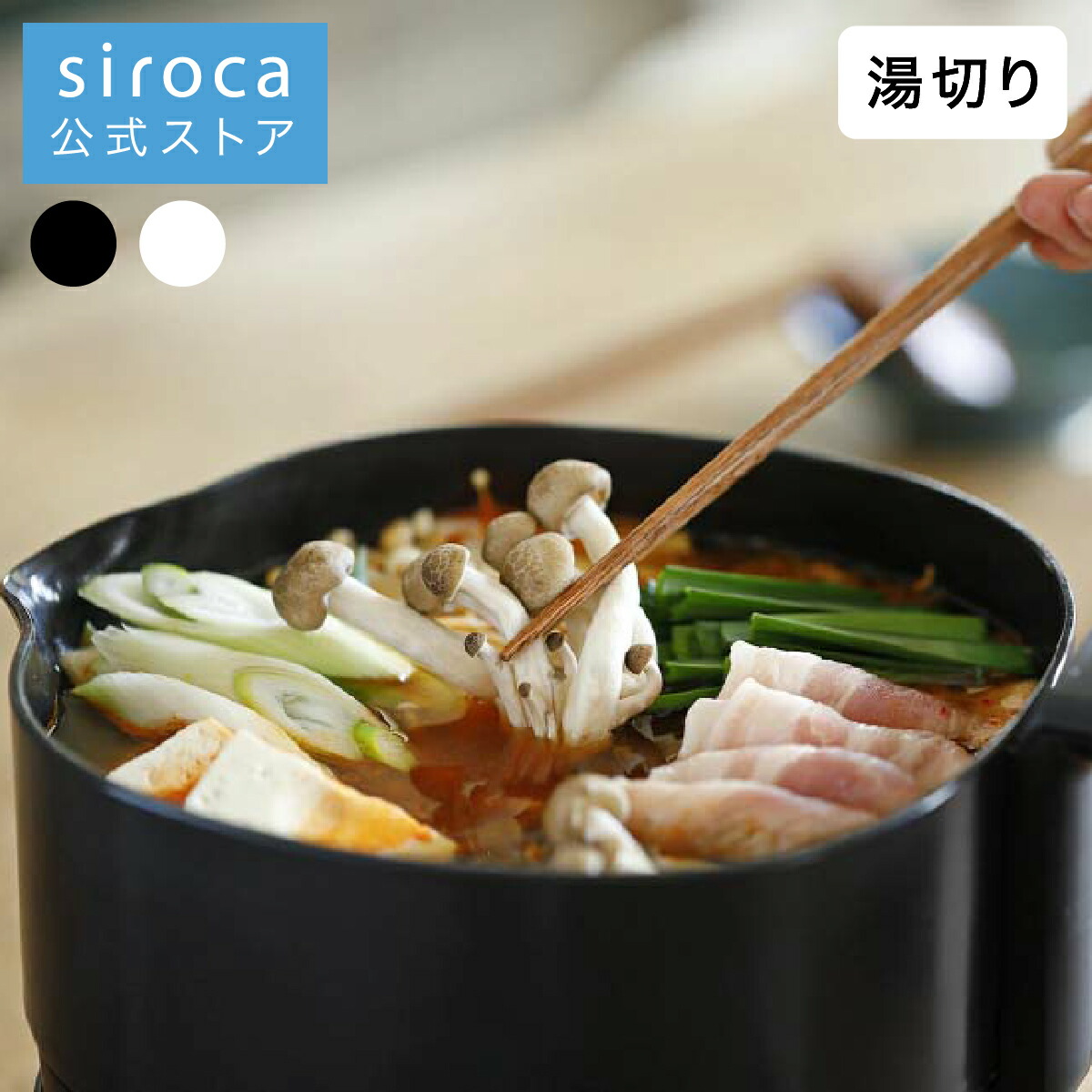 生活家電 調理機器 【楽天市場】【ポイントUP対象商品】【シロカ公式】siroca お 