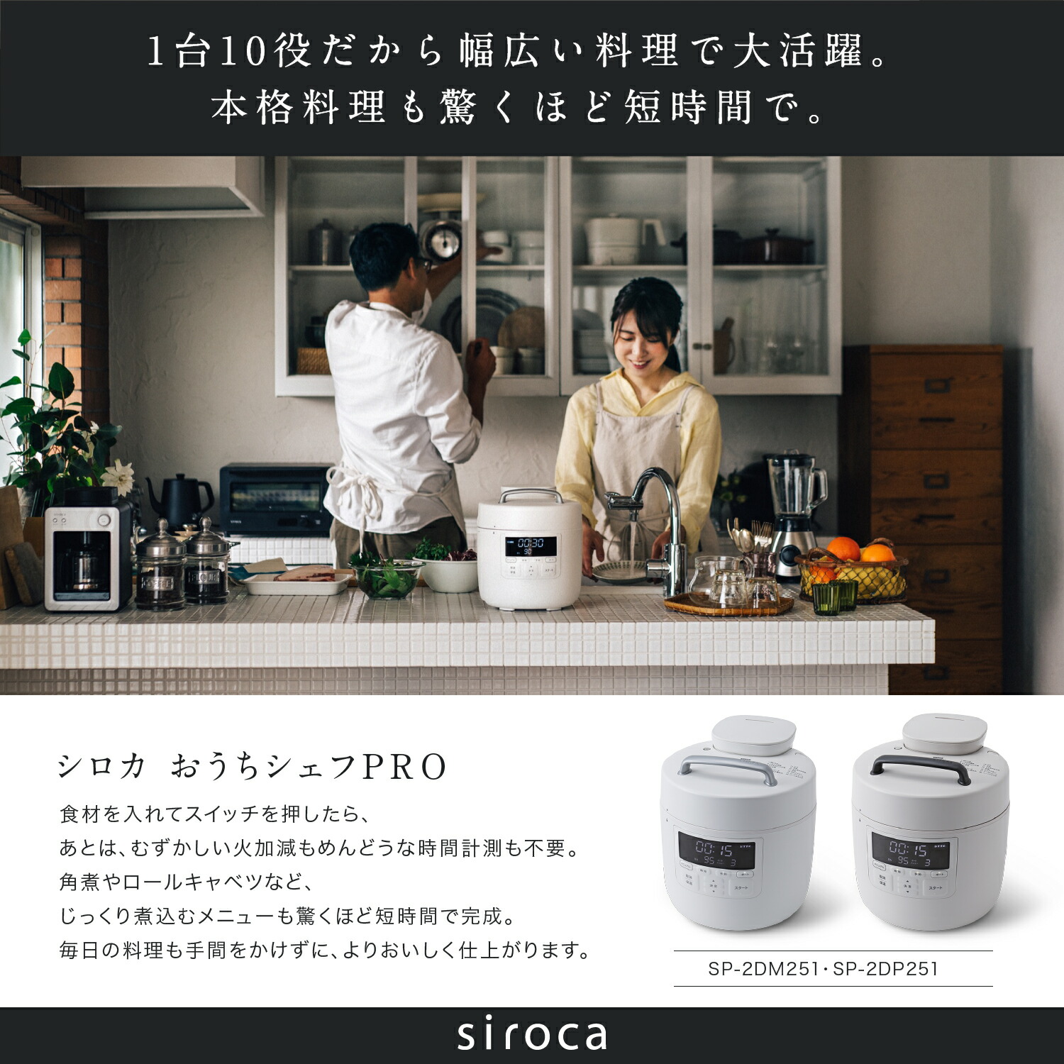 ランキング受賞！】 【シロカ公式】自動減圧機能付き電気圧力鍋 おうち