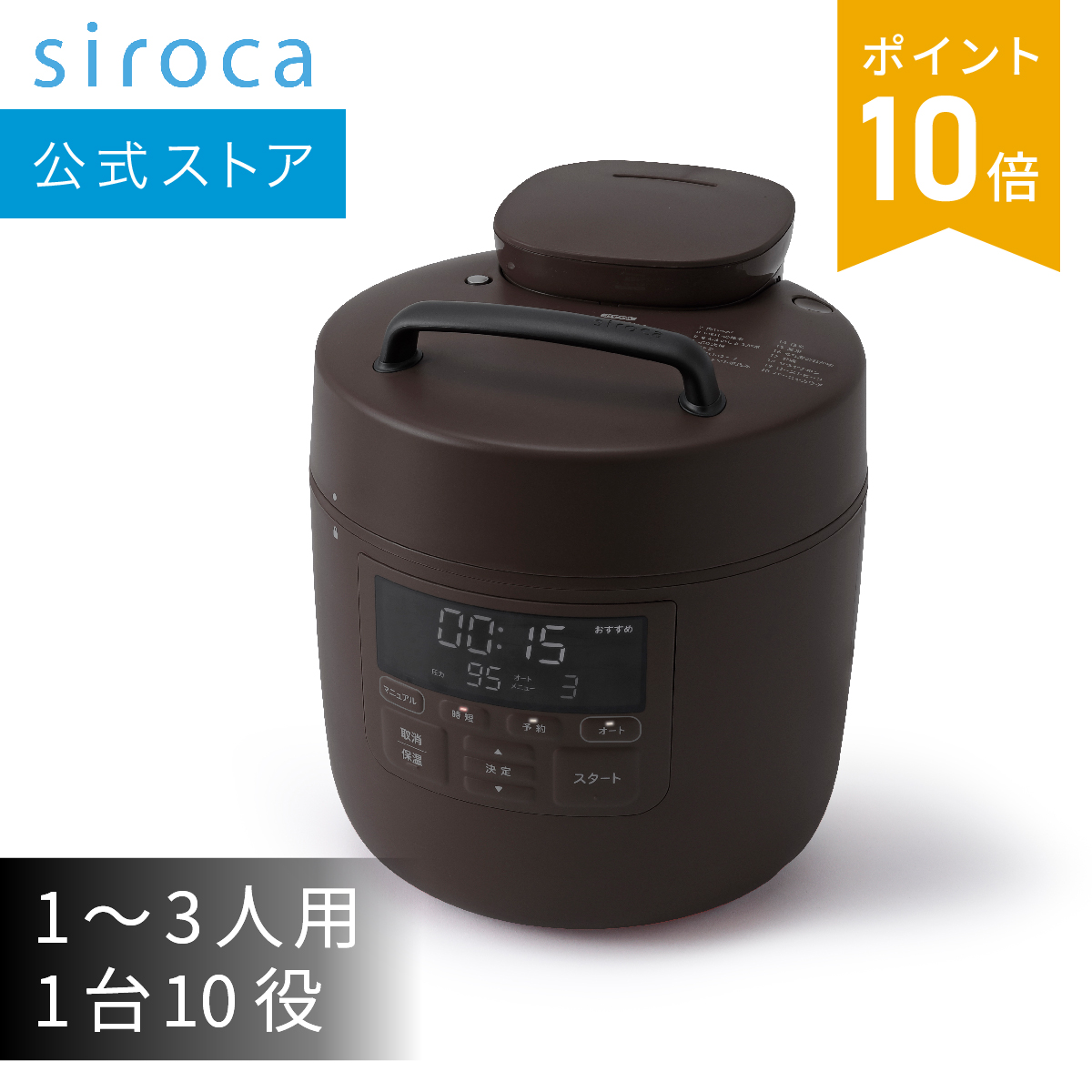 楽天市場】【シロカ公式ストア限定モデル】2WAY食器洗い乾燥機 PDW-5D