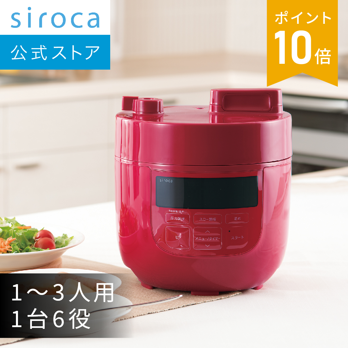 楽天市場】【シロカ公式ストア限定モデル】2WAY食器洗い乾燥機 PDW-5D