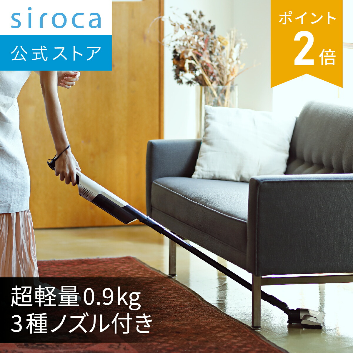 シロカ 2way コードレススティッククリーナー｜超軽さ0.9kg 豪然たる 吸いつける力3度合いうつり変わり ホンブルグ帽流行り物積み上げる  布団ノズル付き添い人 洗い濯ぎ機 コードレス洗浄剤 ハンデ洗浄剤 突っ支い棒洗浄剤｜SV-S281 三鞭酒しろがね色 さくら色ゴールド☆