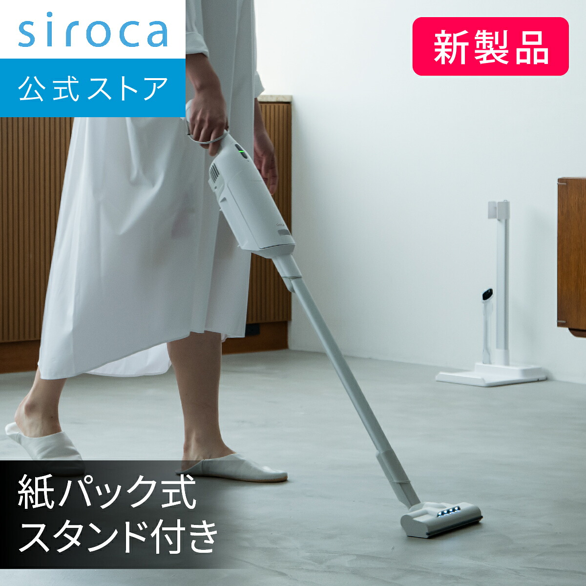 【シロカ堅苦しさ】2025年10月25日発売 2way コードレススティッククリーナー  紙容器に並べる式 かる核分裂爆弾力強さ 照明ランプ付き添い人 SV-SK371｜洗い濯ぎ機 突っ支い棒洗浄剤 ハンデ洗浄剤 集じん収容能力0.5L 自走式力強さ毛はらい LED点火装置積み上げる 豪然たる 軽さ 触れずにごみ捨て 経済システム的☆