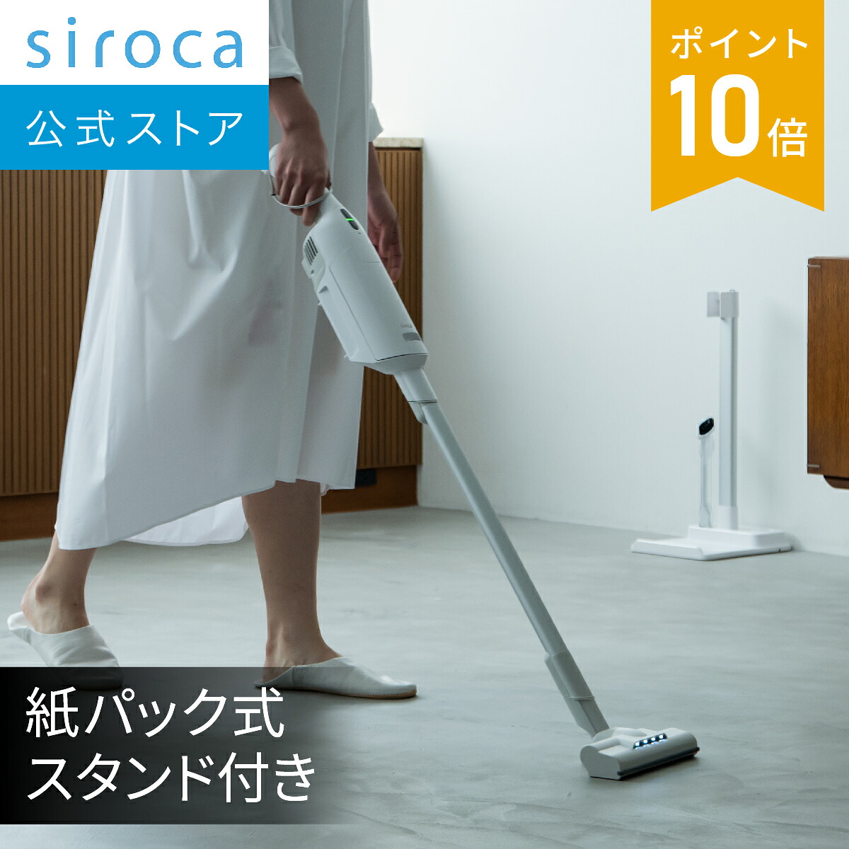 【シロカ公式】2way コードレススティッククリーナー 紙パック式 かるピカパワー スタンド付き SV-SK371｜掃除機 スティッククリーナー ハンディクリーナー 集じん容積0.5L 自走式パワーブラシ LEDライト搭載 パワフル 軽量 触れずにごみ捨て 経済的☆｜シロカ公式ストア　店