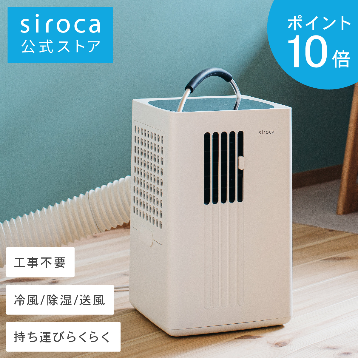 【楽天市場】【ポイントUP対象商品】【シロカ公式】siroca 除湿