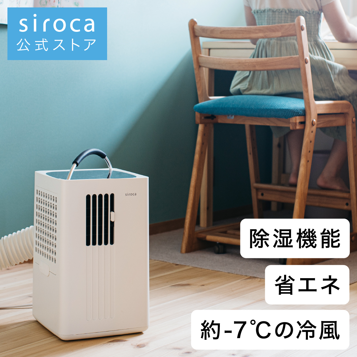 かんたんラ】 siroca ポータブルクーラー SY-D151の通販 by みゆよん's