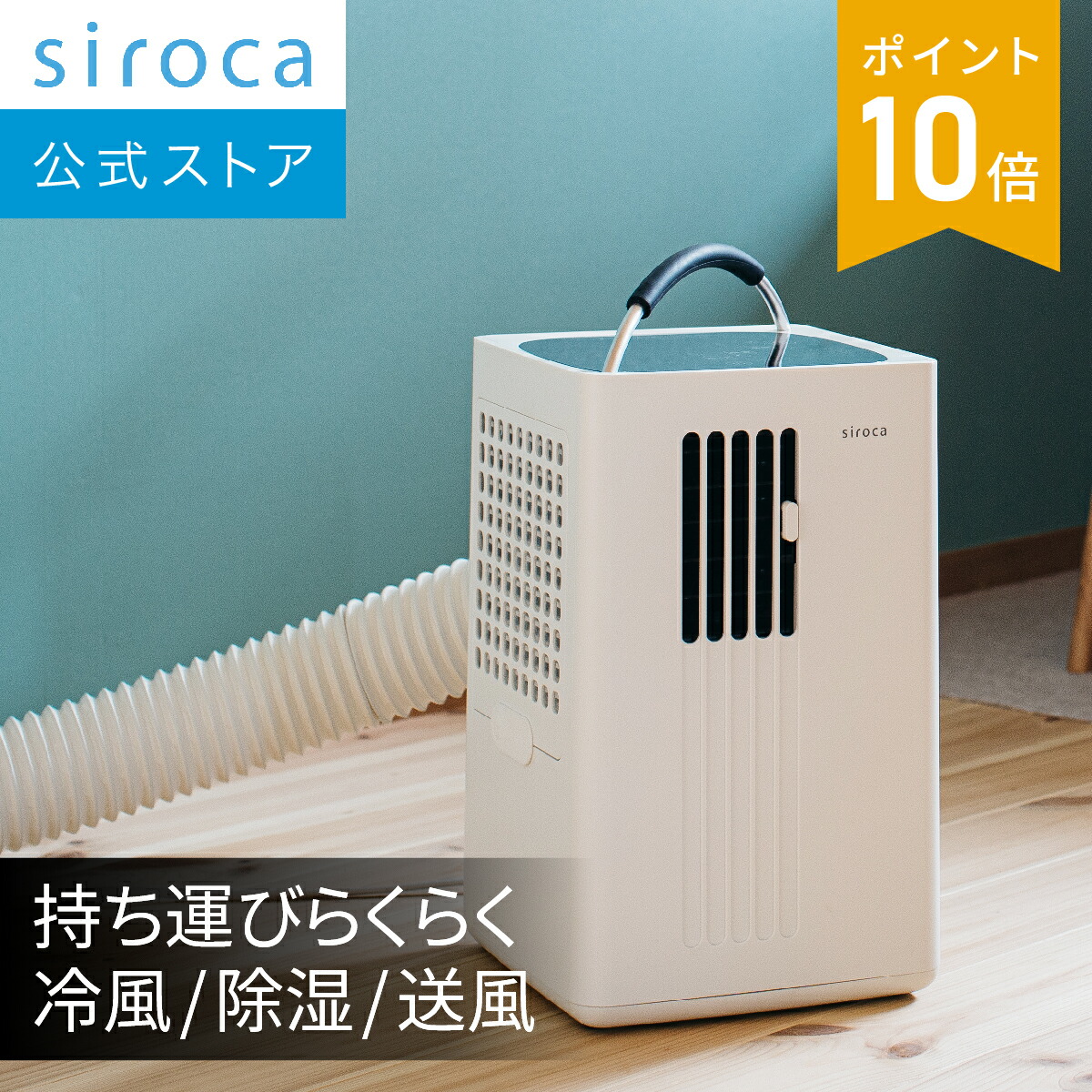 ポータブルミニクーラー PMCN-037 エスケイジャパン ポータブルミニクーラー PMCN-037の通販