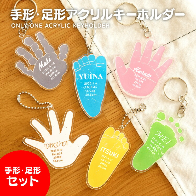 ★FISHMOON☆様オーダーページ❁手形足形キーホルダー꘎୫名入れギフト記念品 om-lpa5003.jpg