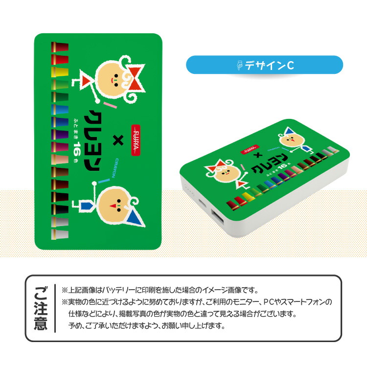 新作 モバイルバッテリー 5000mah Iphone アイフォン アイフォーン Android アンドロイド 対応 Pse認証 軽量 薄型 スマホ充電器 携帯充電器 スマホ スマフォ スマートフォン 携帯 充電器 かわいい 可愛い サクラクレパス クレパス柄 クレヨン柄 クーピー柄