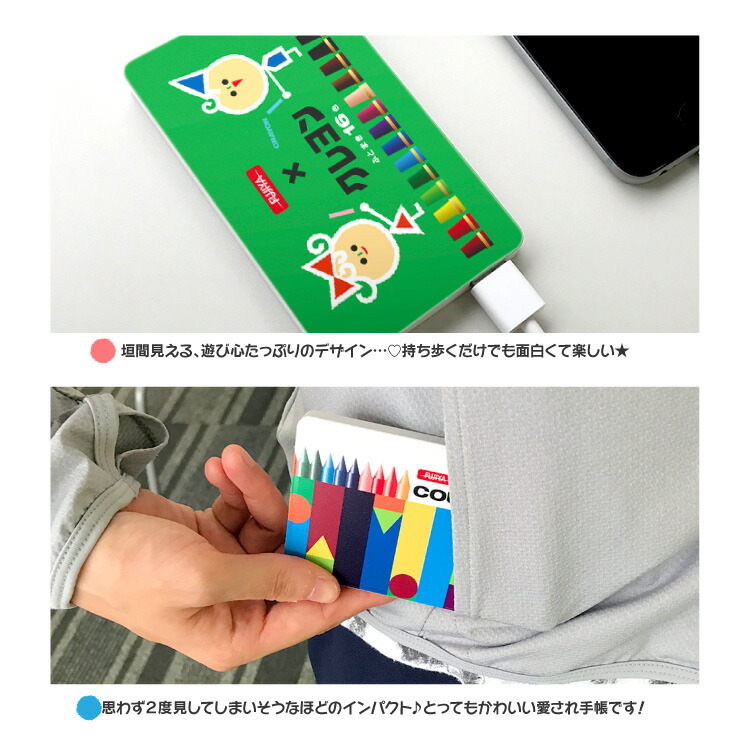 新作 モバイルバッテリー 5000mah Iphone アイフォン アイフォーン Android アンドロイド 対応 Pse認証 軽量 薄型 スマホ充電器 携帯充電器 スマホ スマフォ スマートフォン 携帯 充電器 かわいい 可愛い サクラクレパス クレパス柄 クレヨン柄 クーピー柄